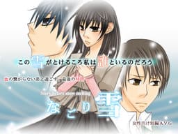 Nagori Yuki cover