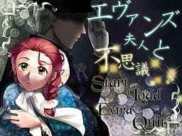 Evans Fujin to Fushigi cover