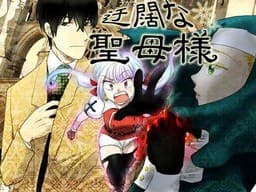 Ukatsu na Seibo-sama cover