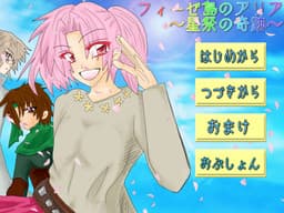 Fiizejiima no Aria ~Hoshimatsuri no Kiseki~ cover