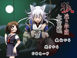 Kitsunetsuki Gakuen Nanafushigi cover