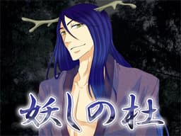 Ayashi no Mori cover