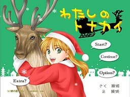 Watashi no Tonakai cover