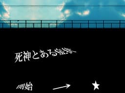 Shinigami to Aru Shoujou cover