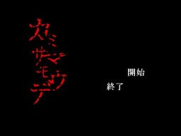 Kami-sama Moude cover