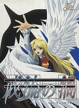 Kairyuu no Uzu cover