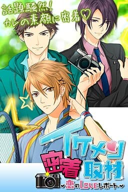Sweet Scandal ~My Love Report~ cover