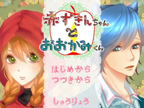 Akazukin-kun to Ookami-chan cover