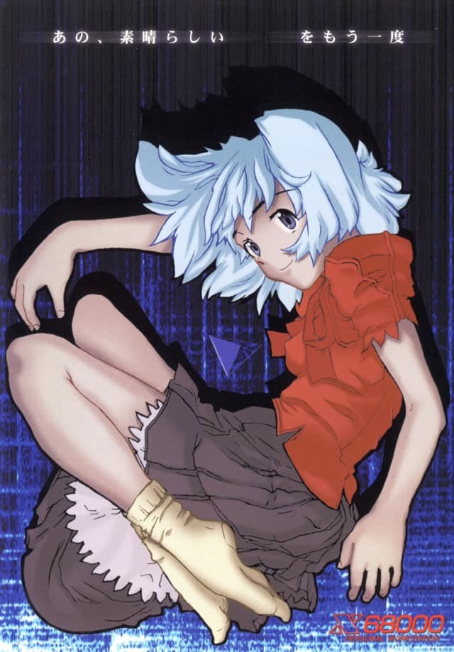 Ano, Subarashii  o Mou Ichido cover