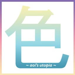 Colors ~ Aoi's Utopia ~ cover