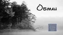 Obman cover