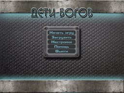 Deti bogov cover