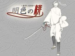 Akeiro no Hi cover