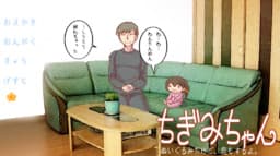 Chigimi-chan cover
