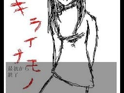 Kirai na Mono cover
