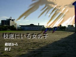 Koutei ni Iru Onna no Ko cover