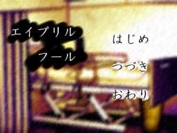 April Fools' cover