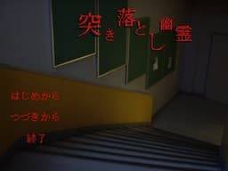 Tsukiotoshi Yuurei cover