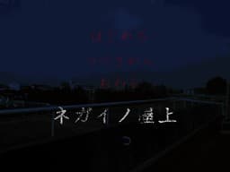 Negai no Okujou cover