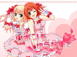 Ribbon o Kiranaide cover