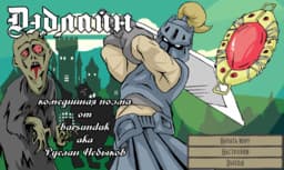 Dedlajn cover