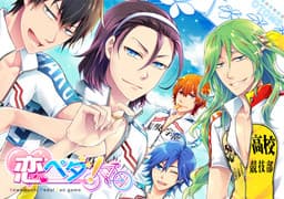 Koi Peda! cover