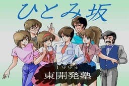 Hitomi Zaka cover