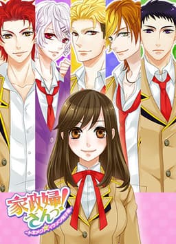 Kaseifu-san! ~Tokimeku☆Ikemen Danshi Ryou~ cover