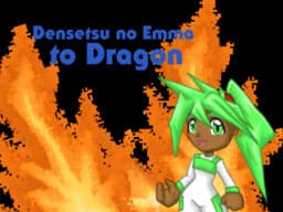 Densetsu no Emma to Dragon cover