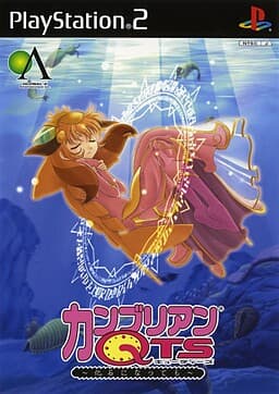 Cambrian QTS ~Kaseki ni Nattemo~ cover