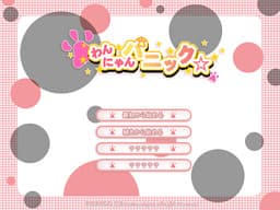 Wan Nyan Panic☆ cover