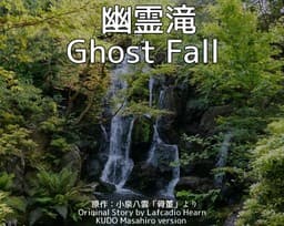Ghost Fall cover