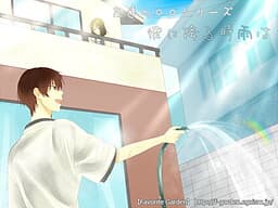 Kare ni Furu Shigure wa cover