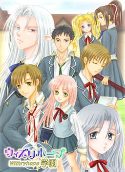 Withry Hope Gakuen cover