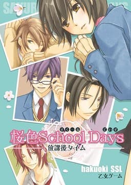 Sakura School Days Houkago Time cover