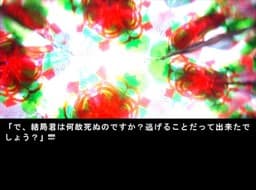 Kuchiha no Higeki cover