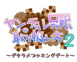 Yandere Otoko no Ko no Toriatsukaikata 2 ~Detarame Booking Date~ cover
