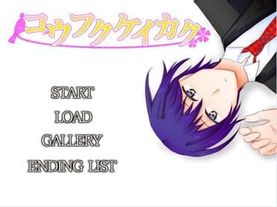 Koufuku Keikaku cover