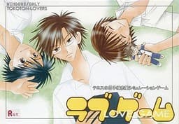 Love Game cover