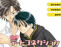 Date Connection cover