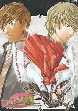 Ouka Koisou cover