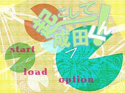 Okoshite! Narita-kun cover