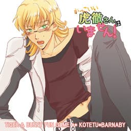 Kakkoii Kotetsu-san wa Imasen! cover
