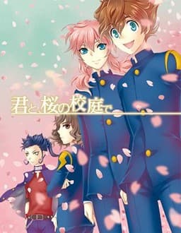 Kimi to, Sakura no Koutei de cover
