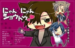Nyan Nyan Shoudou cover