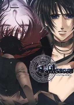 Sefilcross cover