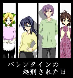 Valentine no Shokei Sareta Hi cover