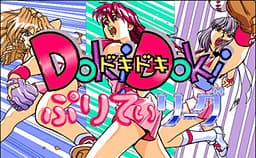 DokiDoki Pretty League cover