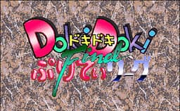 DokiDoki Pretty League Final cover