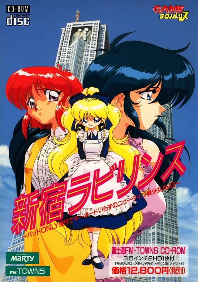 Shinjuku Labyrinth cover